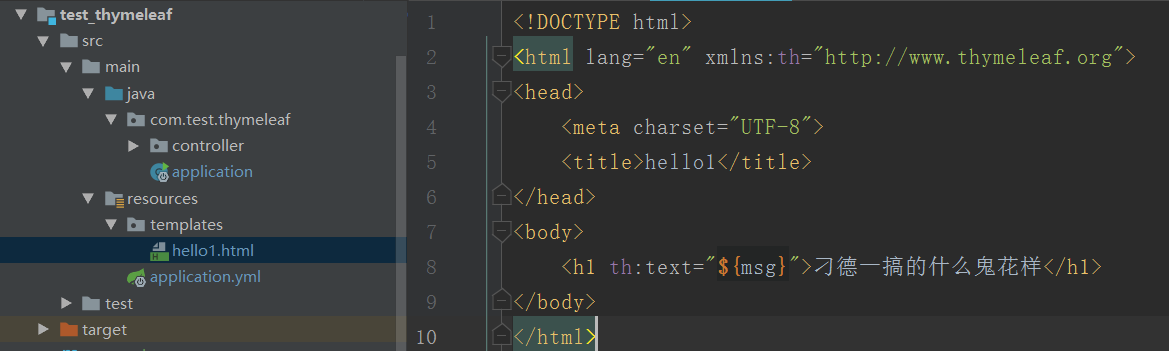 Thymeleaf入门到吃灰第4张