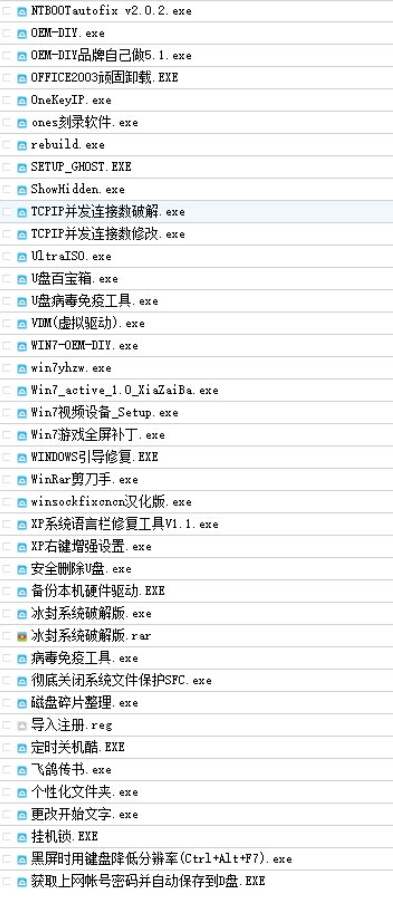 Comupter Tools 清单------包含但不限于此