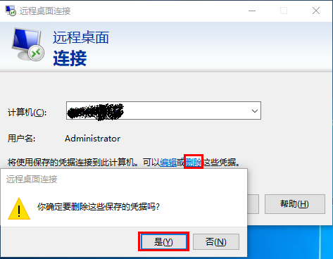 WIN10远程连接时提示内部错误