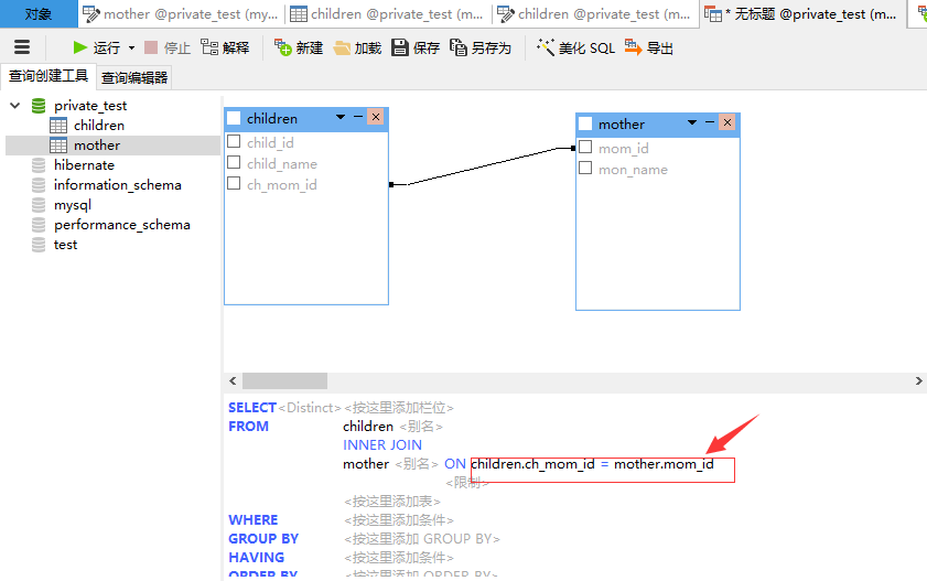 Mysql 一对多关系建立(在navicat中)