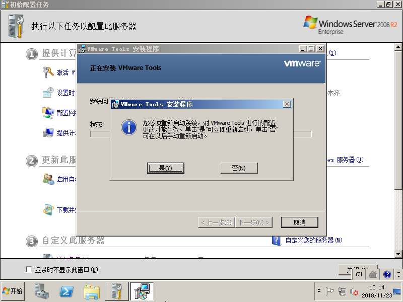 Windows server 2008 R2 安装指引第22张