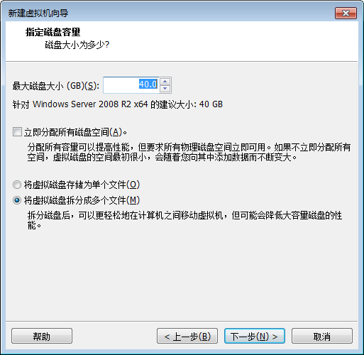 Windows server 2008 R2 安装指引第15张
