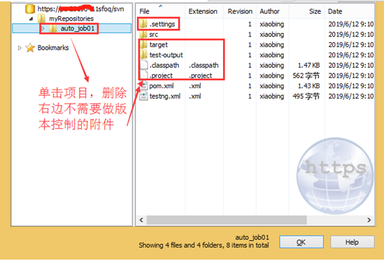 SVN 安装教程