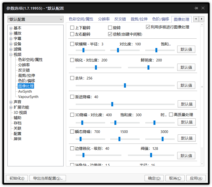 让视频丝滑流畅 N A通用补帧傻瓜解决方案 Zhxmdefj 博客园