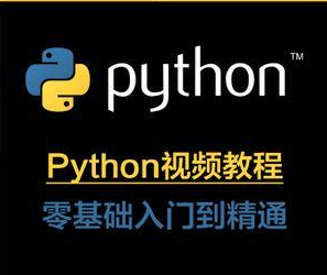 python初學者怎么學，0基礎學python要多久-自學Python要學多久可以學會?