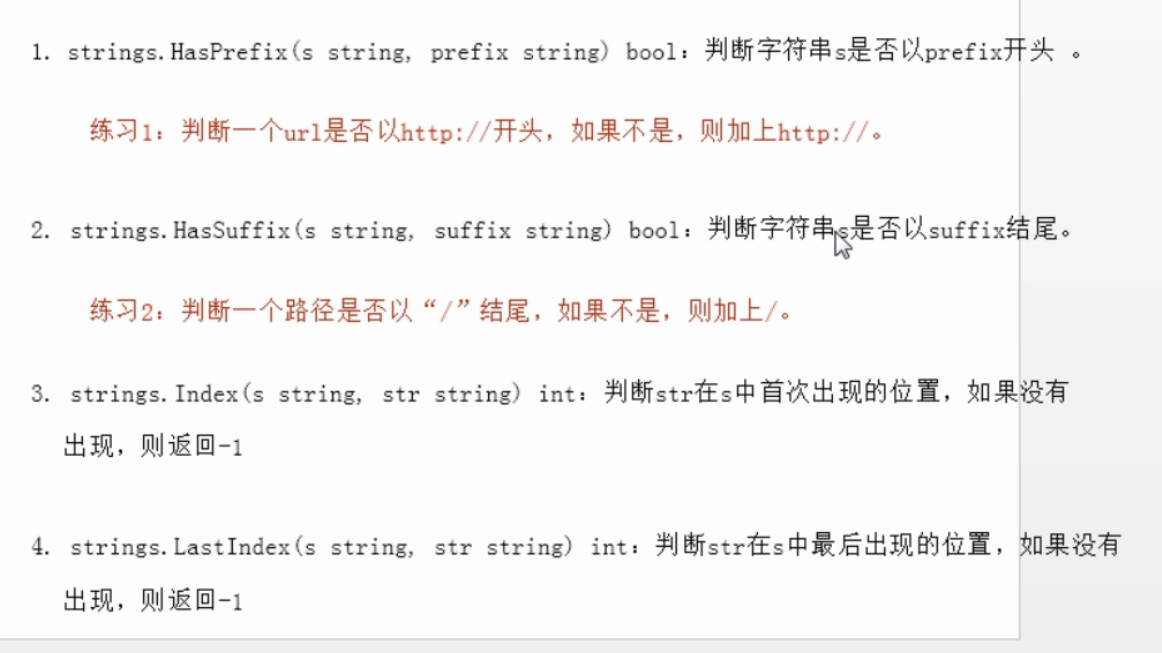 Go之路（七）：字符串操作 __Miracle 博客园