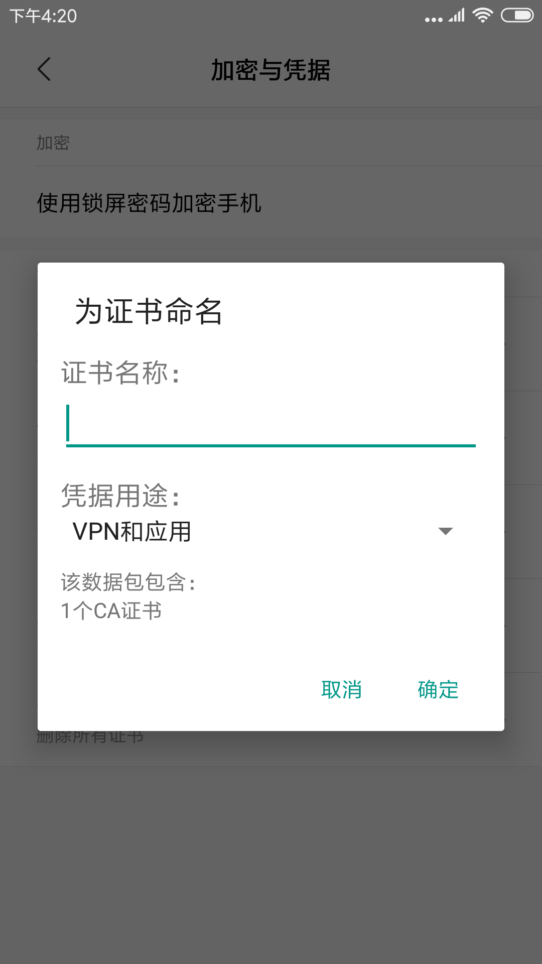 android手机使用Fiddler
