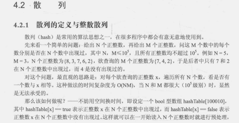 散列_双重散列