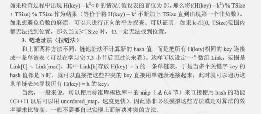 散列_双重散列