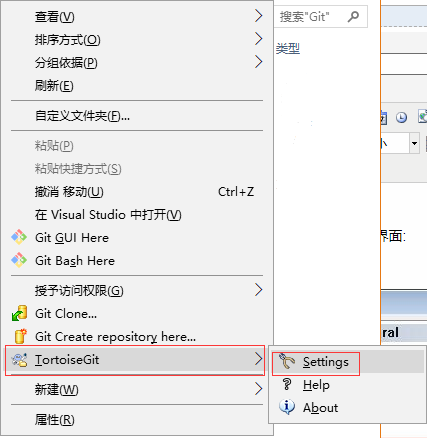 TortoiseGit 使用教程第5张