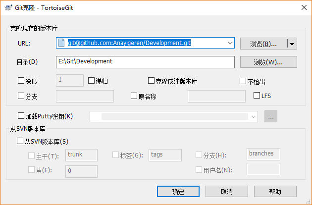 TortoiseGit 使用教程第15张