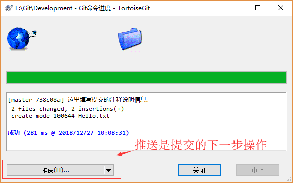 TortoiseGit 使用教程第28张
