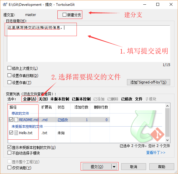 TortoiseGit 使用教程第27张