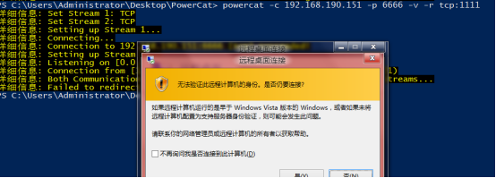 powerCat进行常规tcp端口转发