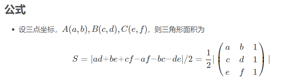 计算三角形面积_三角形怎么算平方