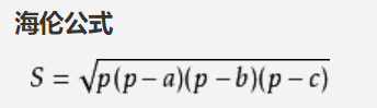 计算三角形面积_三角形怎么算平方
