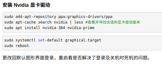 华硕笔记本(i76700hq+nvidia goforce940mx)安装ubuntu18.04