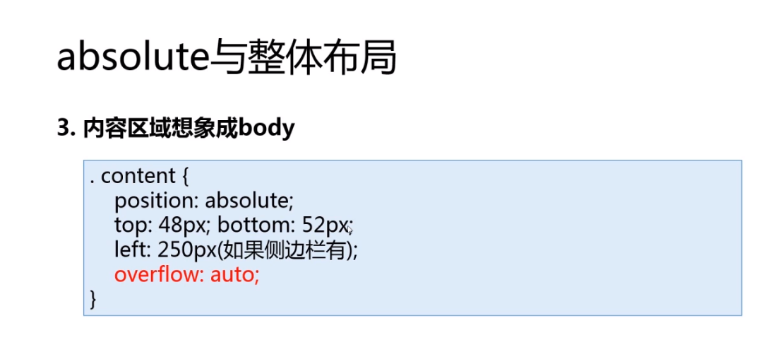 <span role="heading" aria-level="2">CSS深入理解absolute