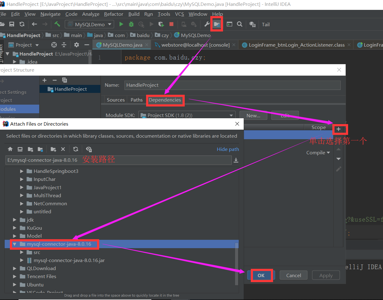 IDEA使用JDBC连接MySQL数据库详细教程 