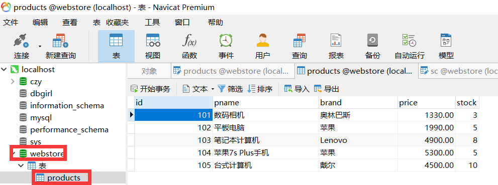 IDEA使用JDBC连接MySQL数据库详细教程 