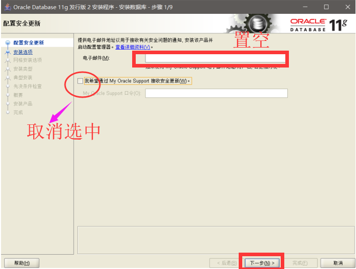 <span role="heading" aria-level="2">oracle11g安装步骤详细图文教程