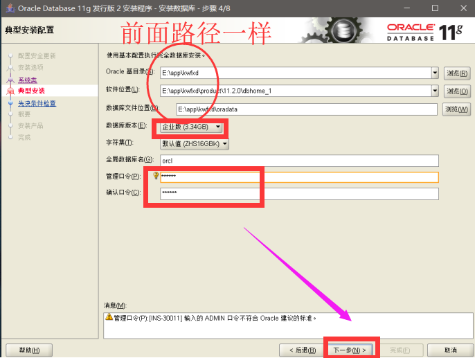 <span role="heading" aria-level="2">oracle11g安装步骤详细图文教程