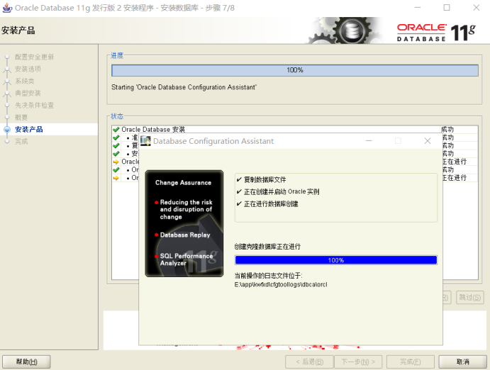 <span role="heading" aria-level="2">oracle11g安装步骤详细图文教程