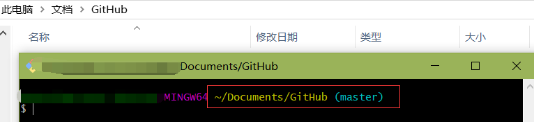 Git 控制台