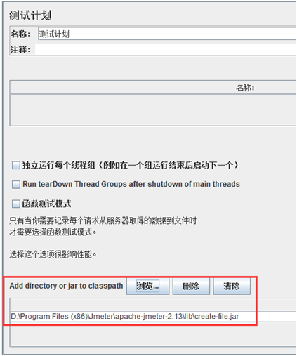 apache jmeter jorphan library