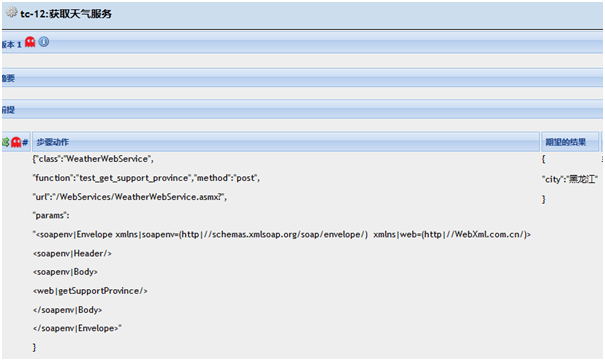 接口自动化 基于python+Testlink+Jenkins实现的接口自动化测试框架