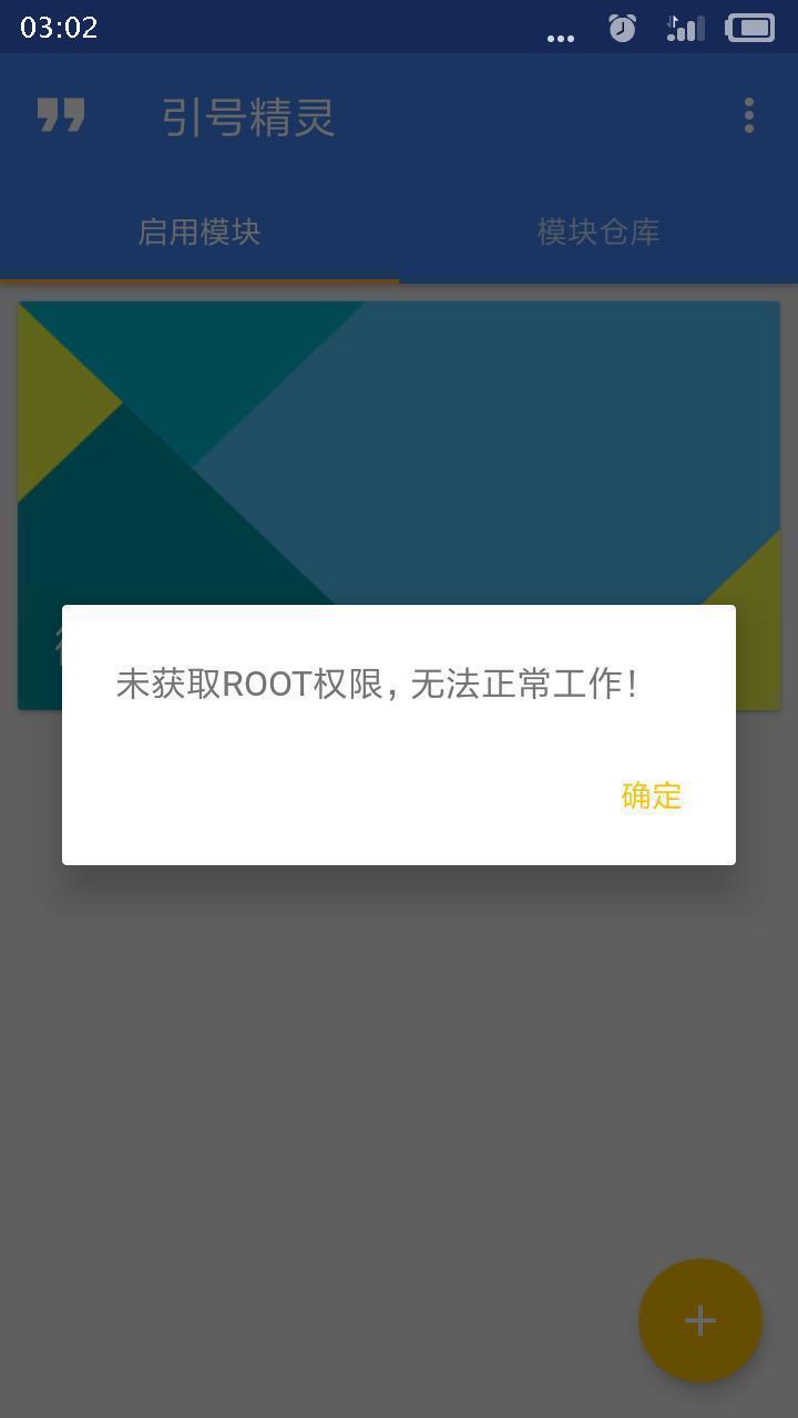 小米手机如何root权限获取_小米8root权限获取