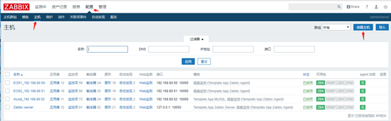 Zabbix监控华为交换机第8张