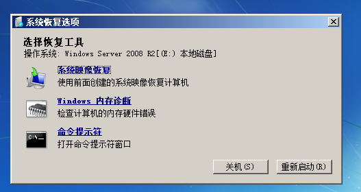 Windows Server 2008 R2 备份与恢复详细实例第19张