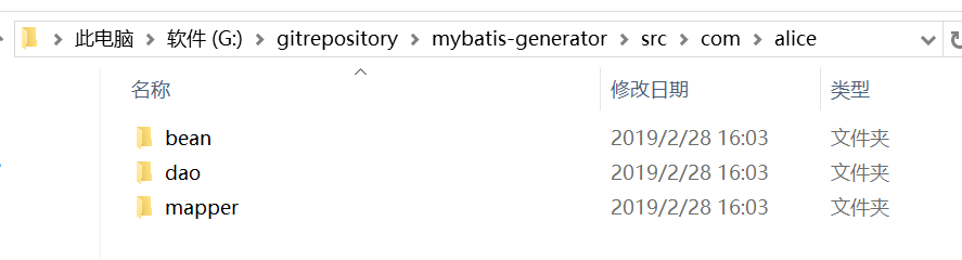 使用Mybatis-Generator自动生成Dao、Model、Mapping相关文件第7张