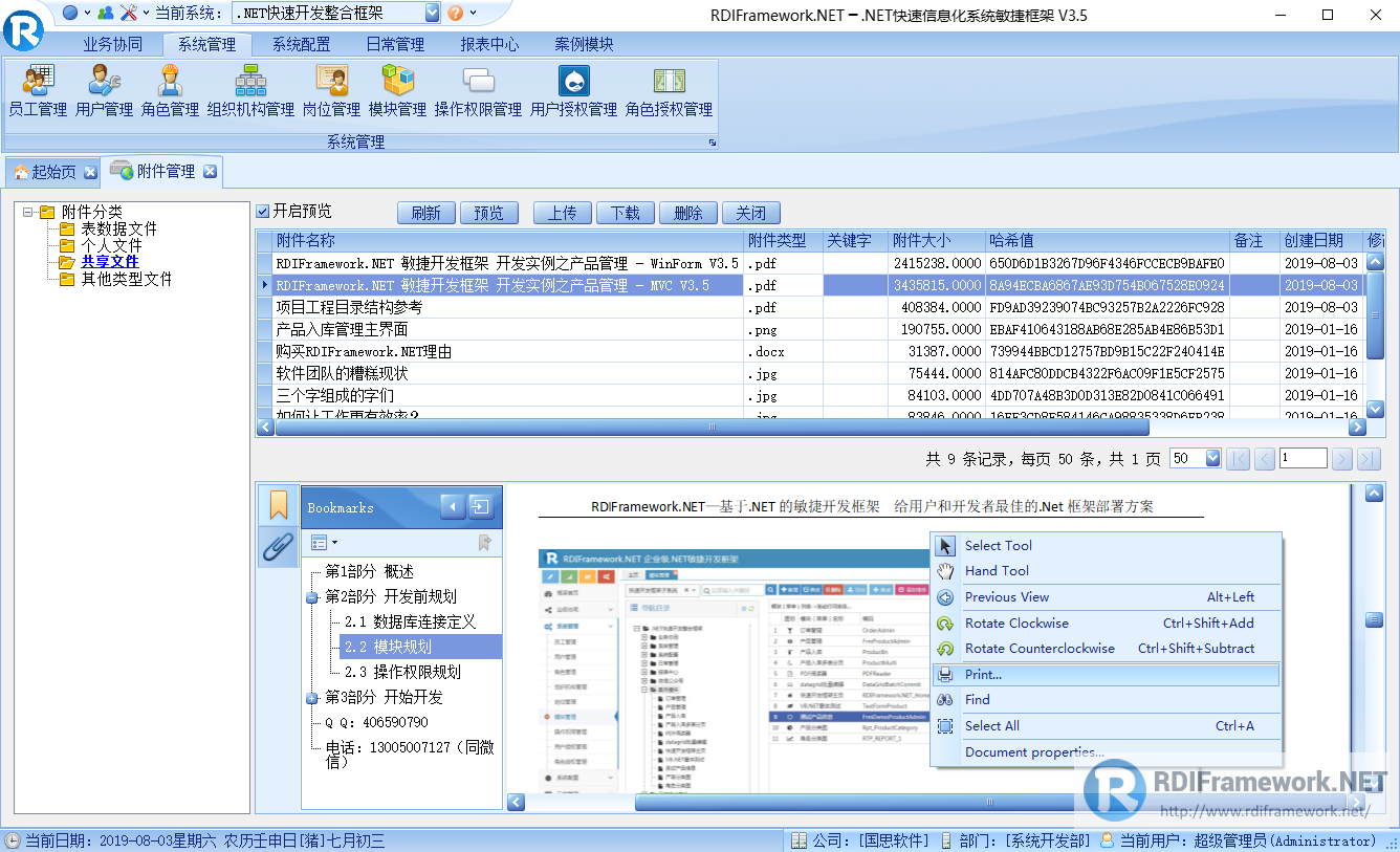 The main interface documentation center