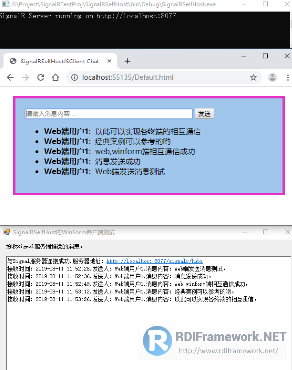 SignalRWinForm测试客户端运行效果