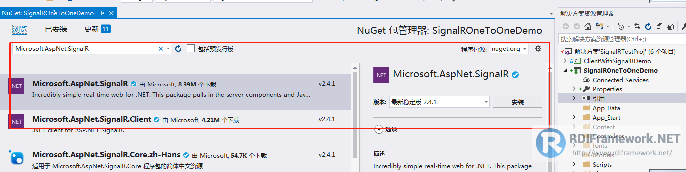 安装SignalR包-Microsoft.AspNet.SignalR