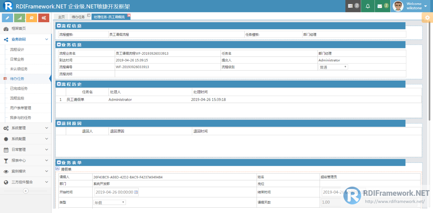 1 interface processing tasks