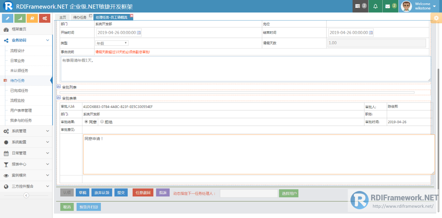 2 interface processing tasks