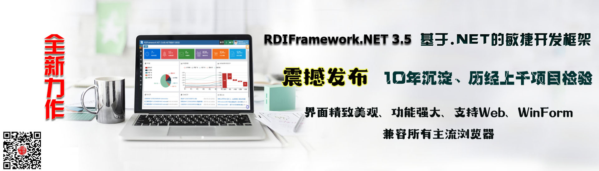 RDIFramework.NET ━ .NET 프레임 워크 민첩한 새로운 릴리스 - .NET 개발 프레임 워크는 인증 된 소스의 100 %를 사용하는 것이 가장 좋습니다