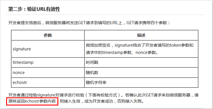 微信公众号基本配置url_配置url