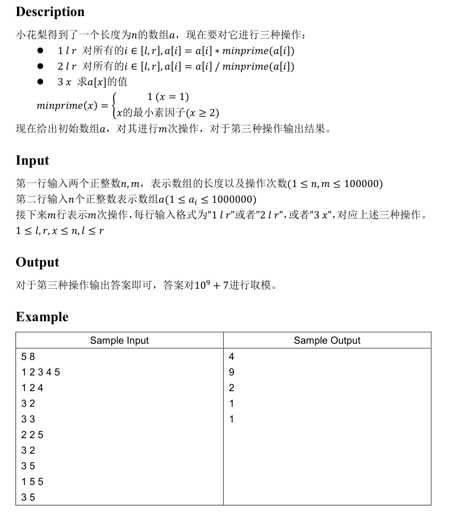 美登杯 上海市高校大学生程序设计邀请赛problem E 小花梨的数组 线段树 茄子min 博客园
