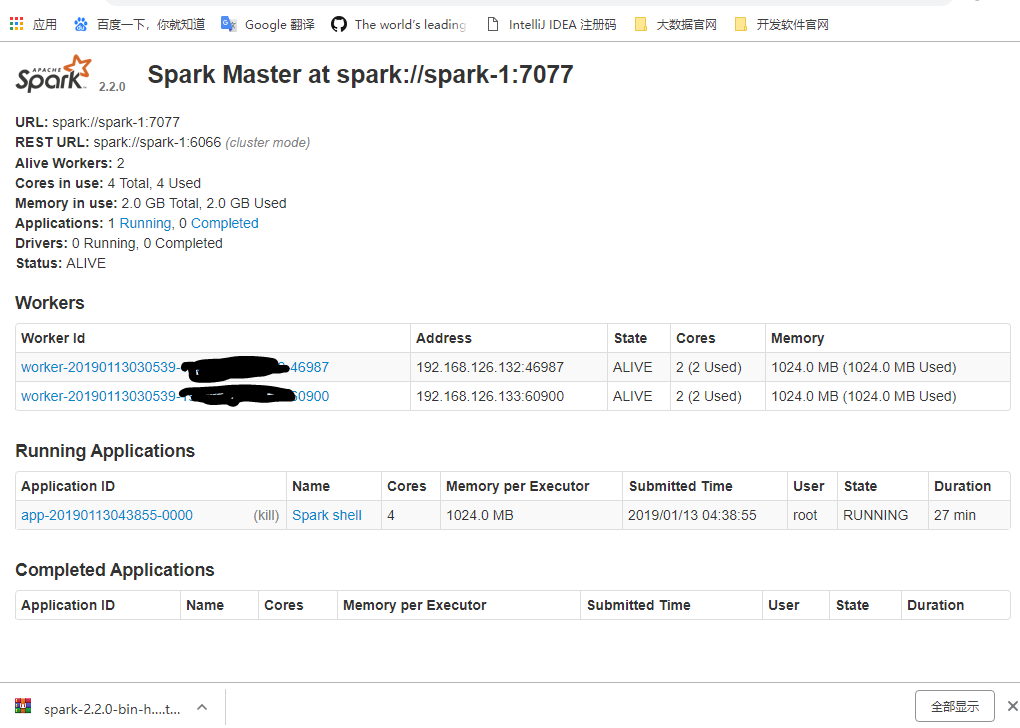 spark安裝詳細教程，Spark-Unit1-spark概述與安裝部署