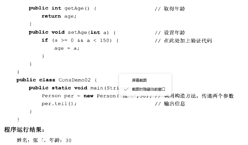 java第一次实验总结&amp;第三周总结第10张