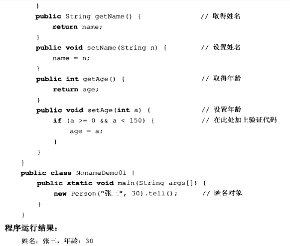 java第一次实验总结&amp;第三周总结第12张