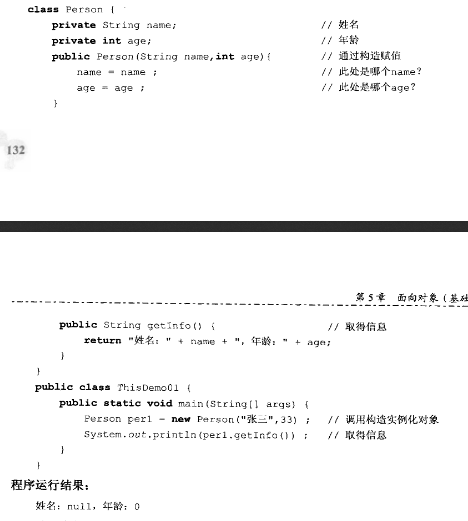 java第一次实验总结&amp;第三周总结第13张