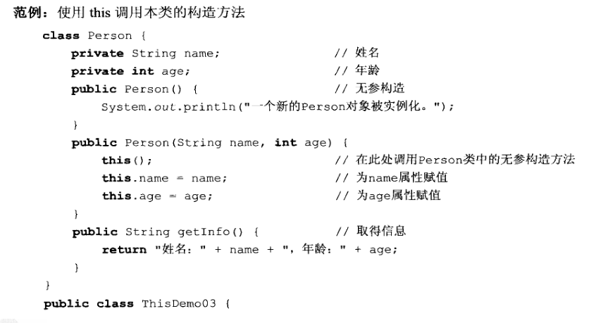 java第一次实验总结&amp;第三周总结第15张