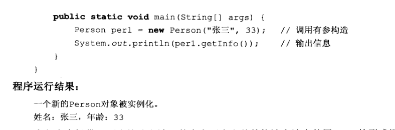 java第一次实验总结&amp;第三周总结第16张