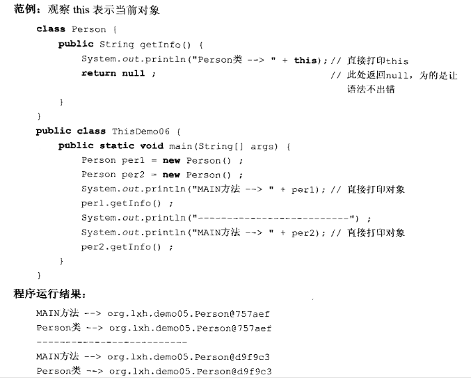 java第一次实验总结&amp;第三周总结第18张