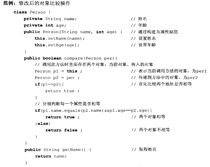 java第一次实验总结&amp;第三周总结第19张